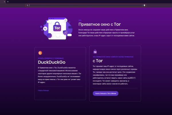 Регистрация на сайте кракен